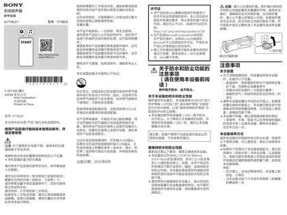 sony 索尼SRS-ULT10